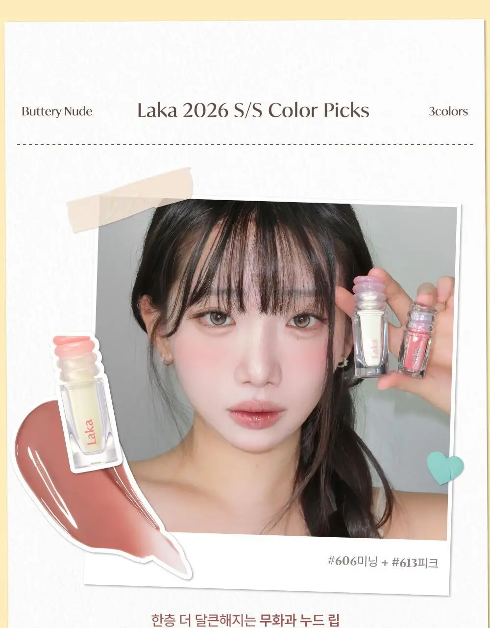 [미니틴트증정] 라카 맥시 글레이어 틴트 3.8g (단품/기획) 상세페이지 11